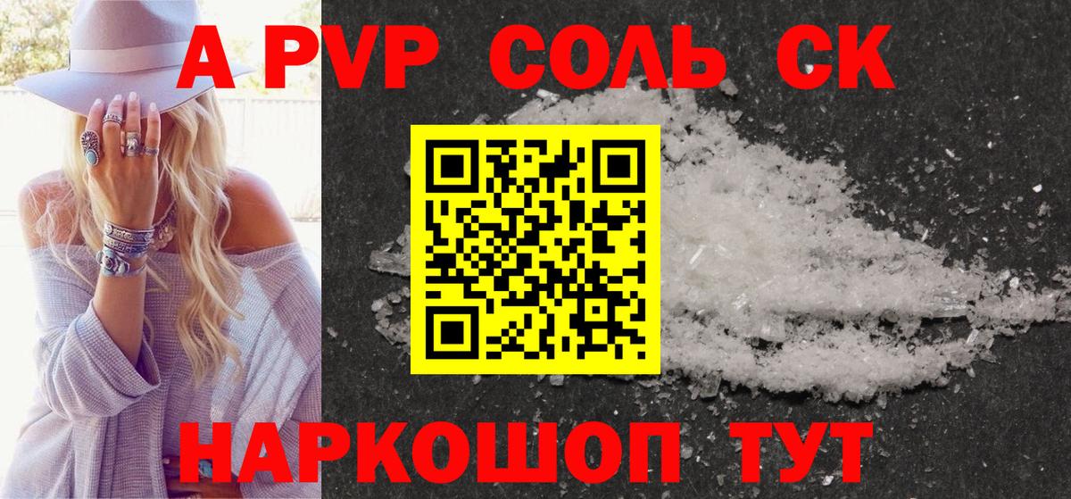 Мурманск  A PVP  Вход с VPN  A-PVP СК КРИС  Alpha-PVP Crystall  Alpha PVP кристаллы 