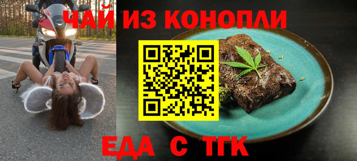 Печенье с ТГК конопля  Вход с VPN  Мурманск 