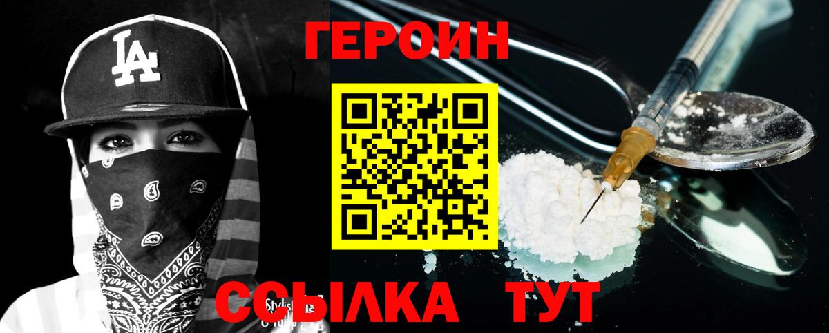 Мурманск  Героин герыч  Вход с VPN 