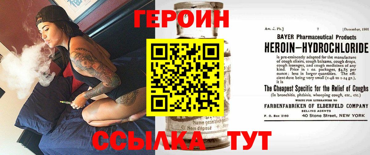 ГЕРОИН Афган Мурманск