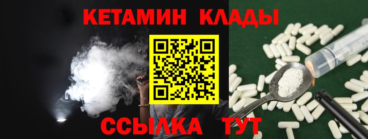 Кетамин ketamine  Вход с VPN  Мурманск  Кетамин ketamine 