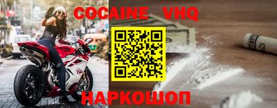 меф VHQ Ставрополь