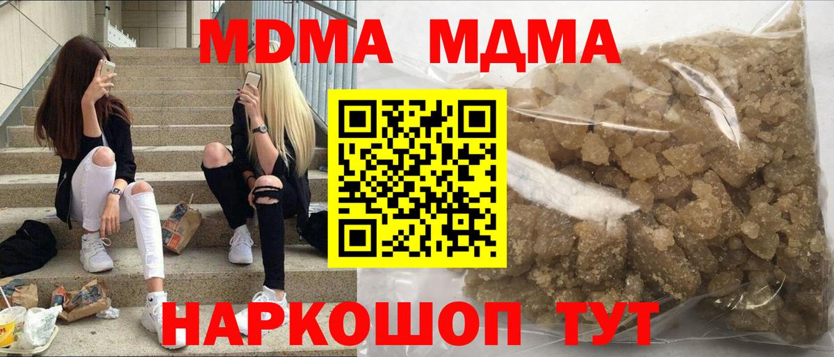 Мурманск  MDMA  Вход с VPN  MDMA crystal 