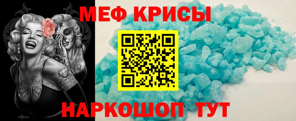 Мурманск  МЕФ VHQ  дарнет шоп  Вход с VPN  МЕФ 4 MMC  Меф 