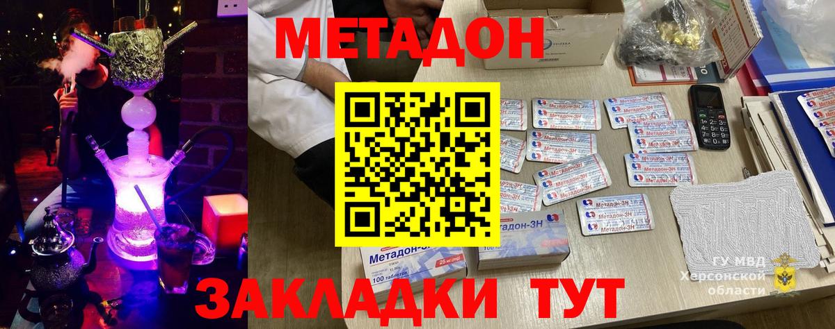 Метадон кристалл Мурманск