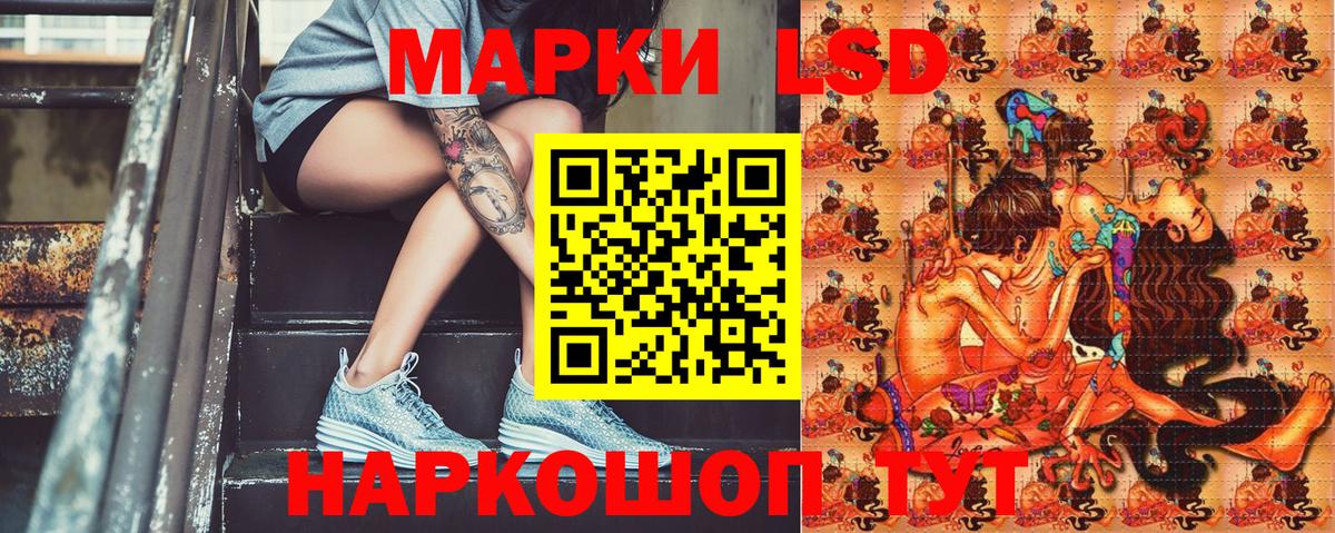 Мурманск  Наркотические марки 1500мкг  Вход с VPN 