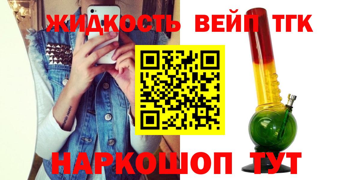 Дистиллят ТГК вейп  Вход с VPN  Дистиллят ТГК гашишное масло  Мурманск 