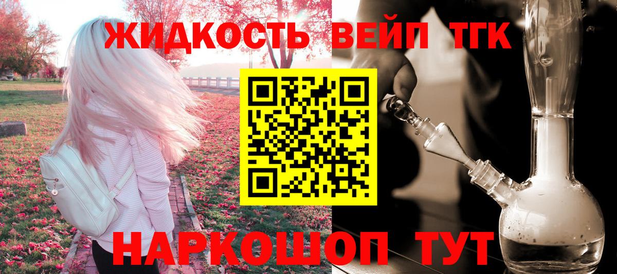 Дистиллят ТГК THC oil Мурманск